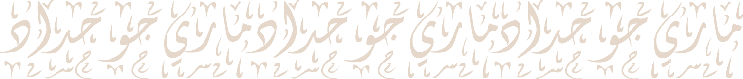 Mary Jo Haddad border.png